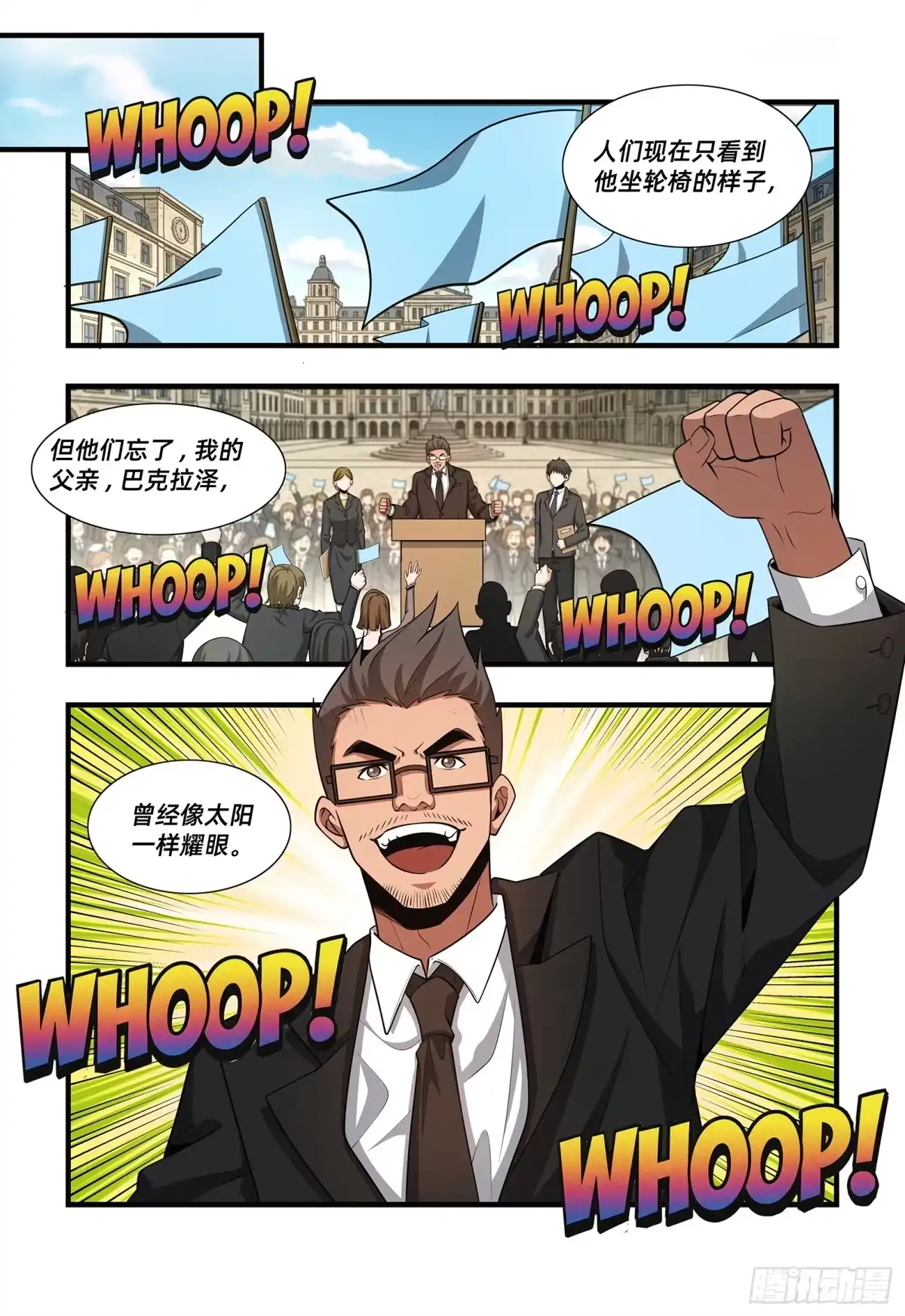 《量子幻想 - 玻优优崛起》第52话 痛苦与执念 第2页