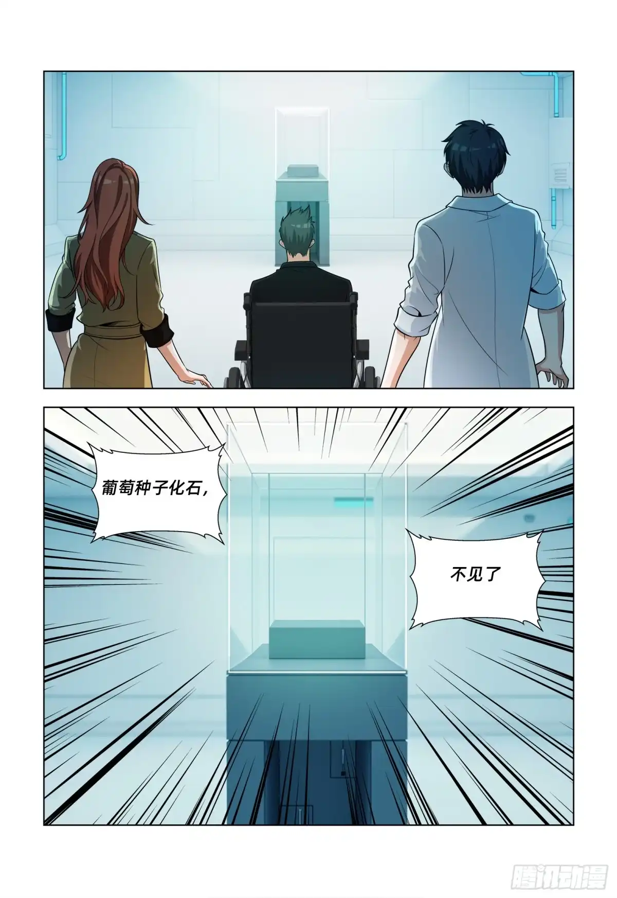 《量子幻想 - 玻优优崛起》第53话 不翼而飞 第2页