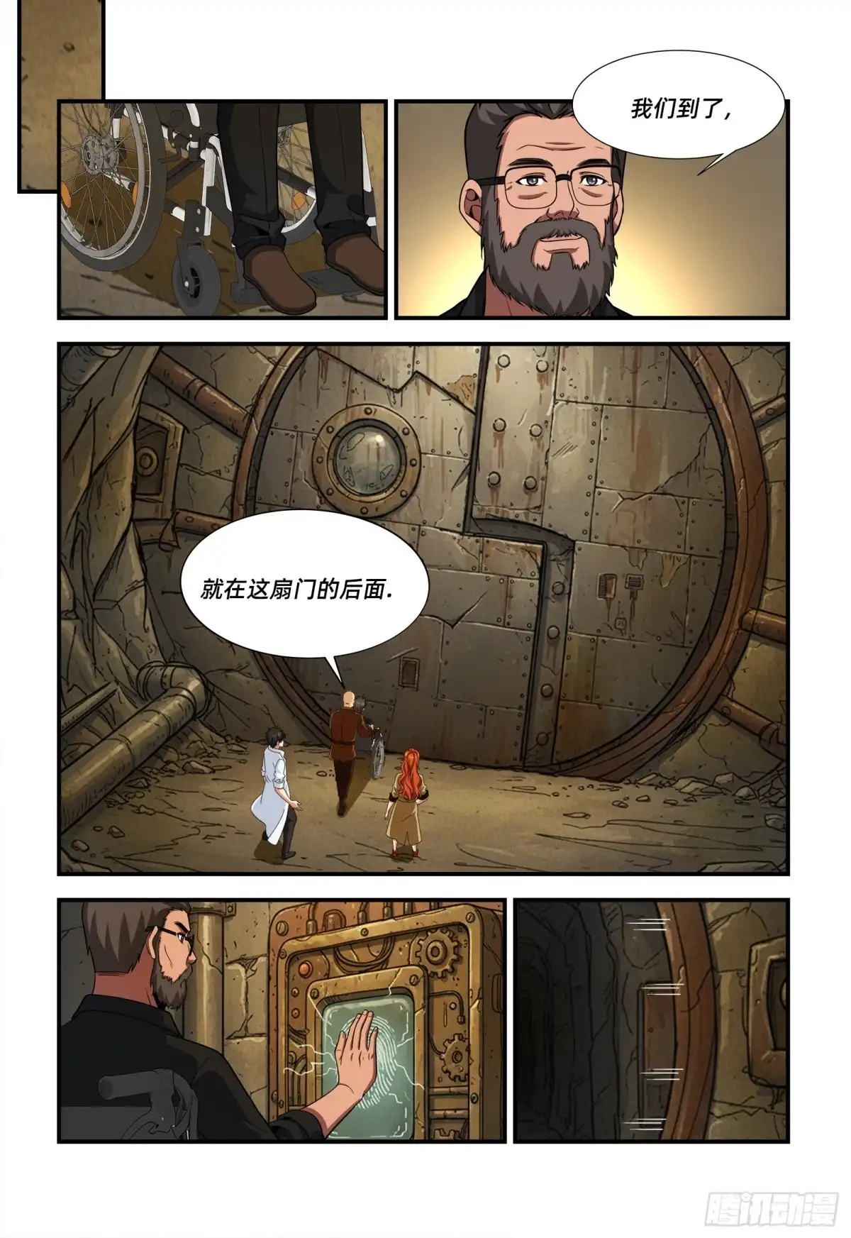 《量子幻想 - 玻优优崛起》第53话 不翼而飞 第13页