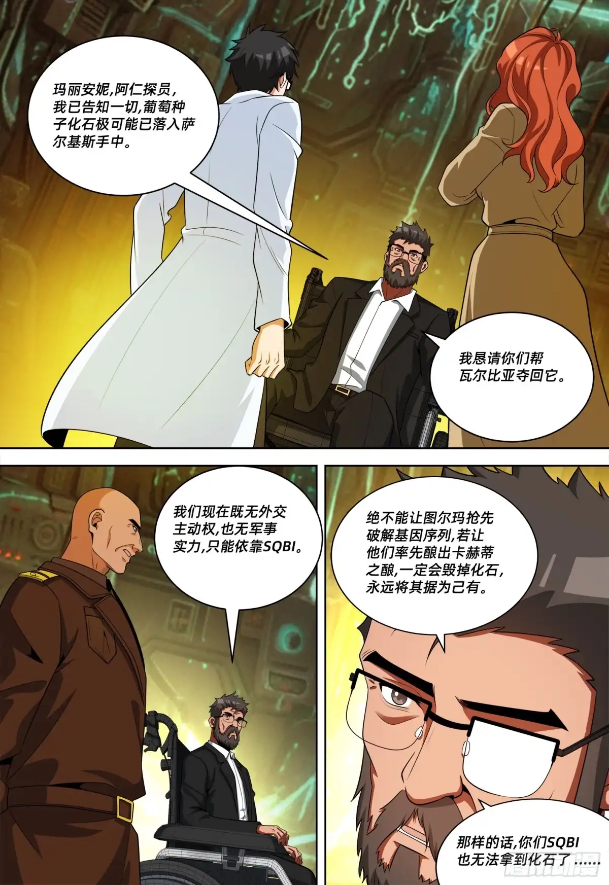 《量子幻想 - 玻优优崛起》第54话 卡赫蒂之酿 第12页
