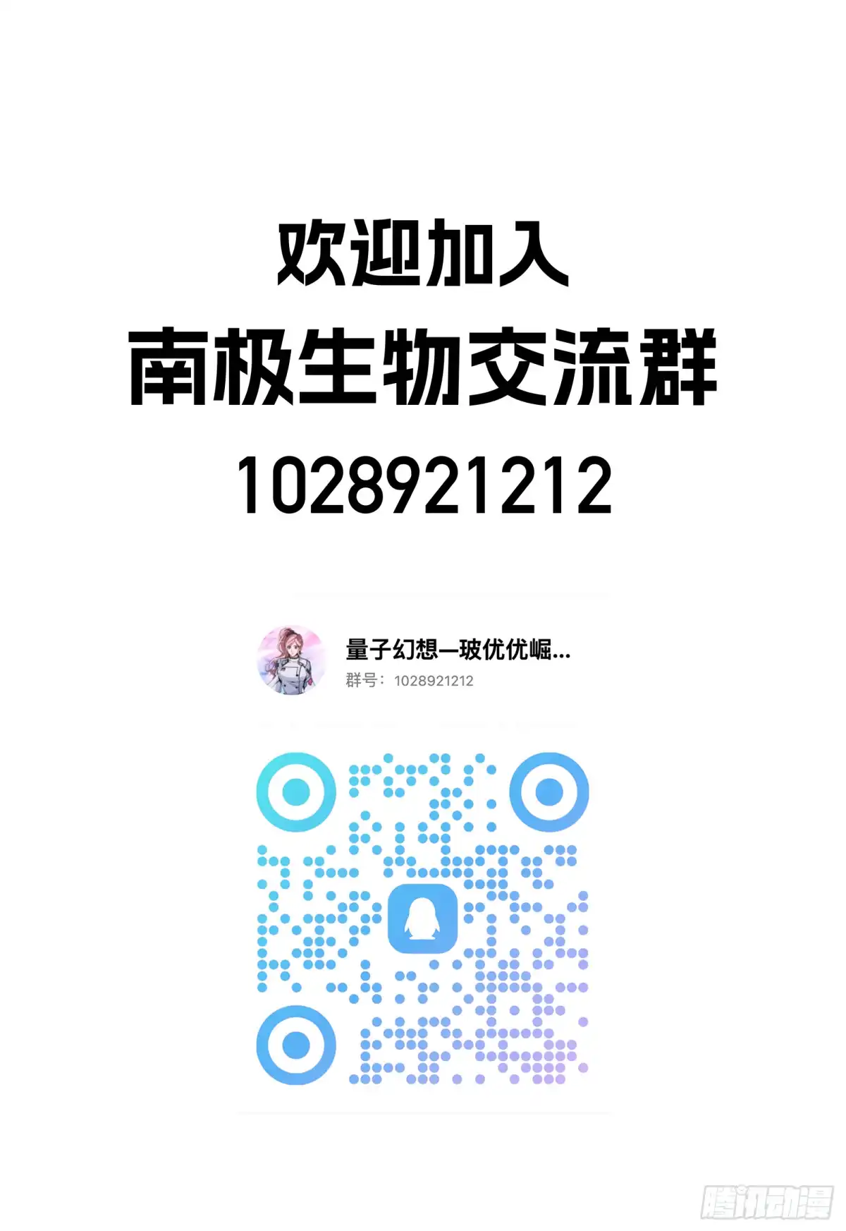 《量子幻想 - 玻优优崛起》第54话 卡赫蒂之酿 第15页