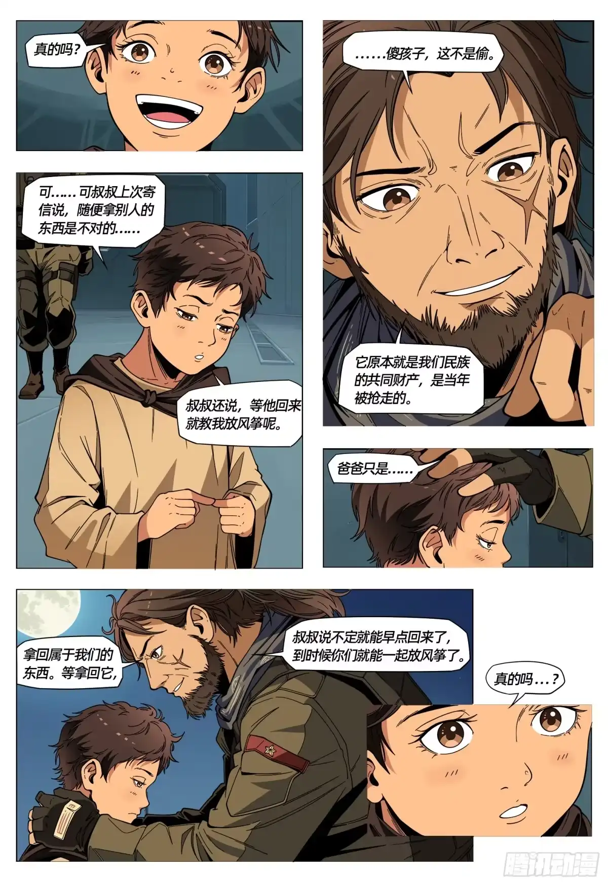 《量子幻想 - 玻优优崛起》第55话 十二小时窗口期 第15页
