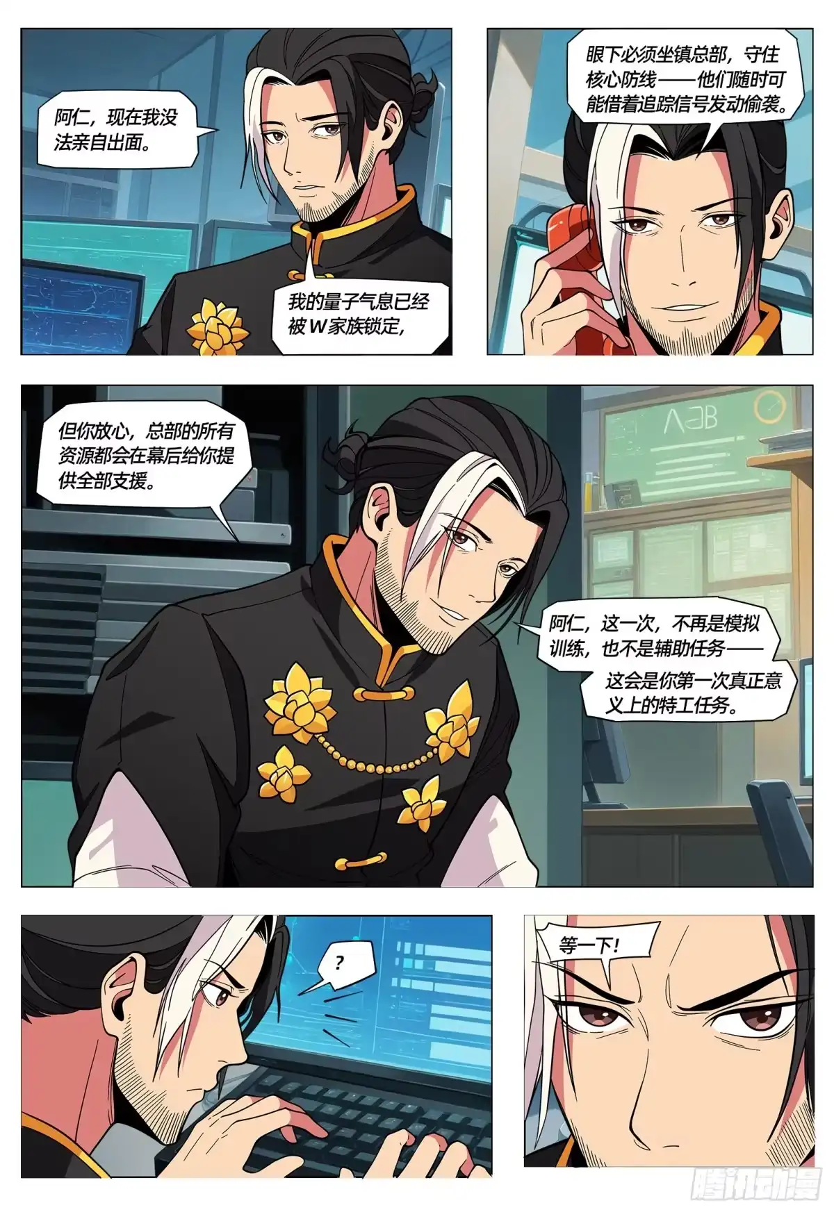 《量子幻想 - 玻优优崛起》第55话 十二小时窗口期 第6页