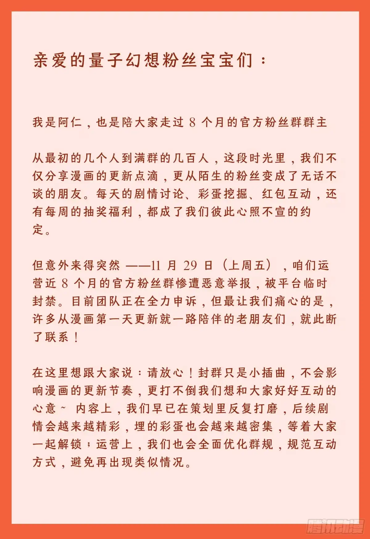 《量子幻想 - 玻优优崛起》紧急召回！阿仁喊老朋友们回家 第2页