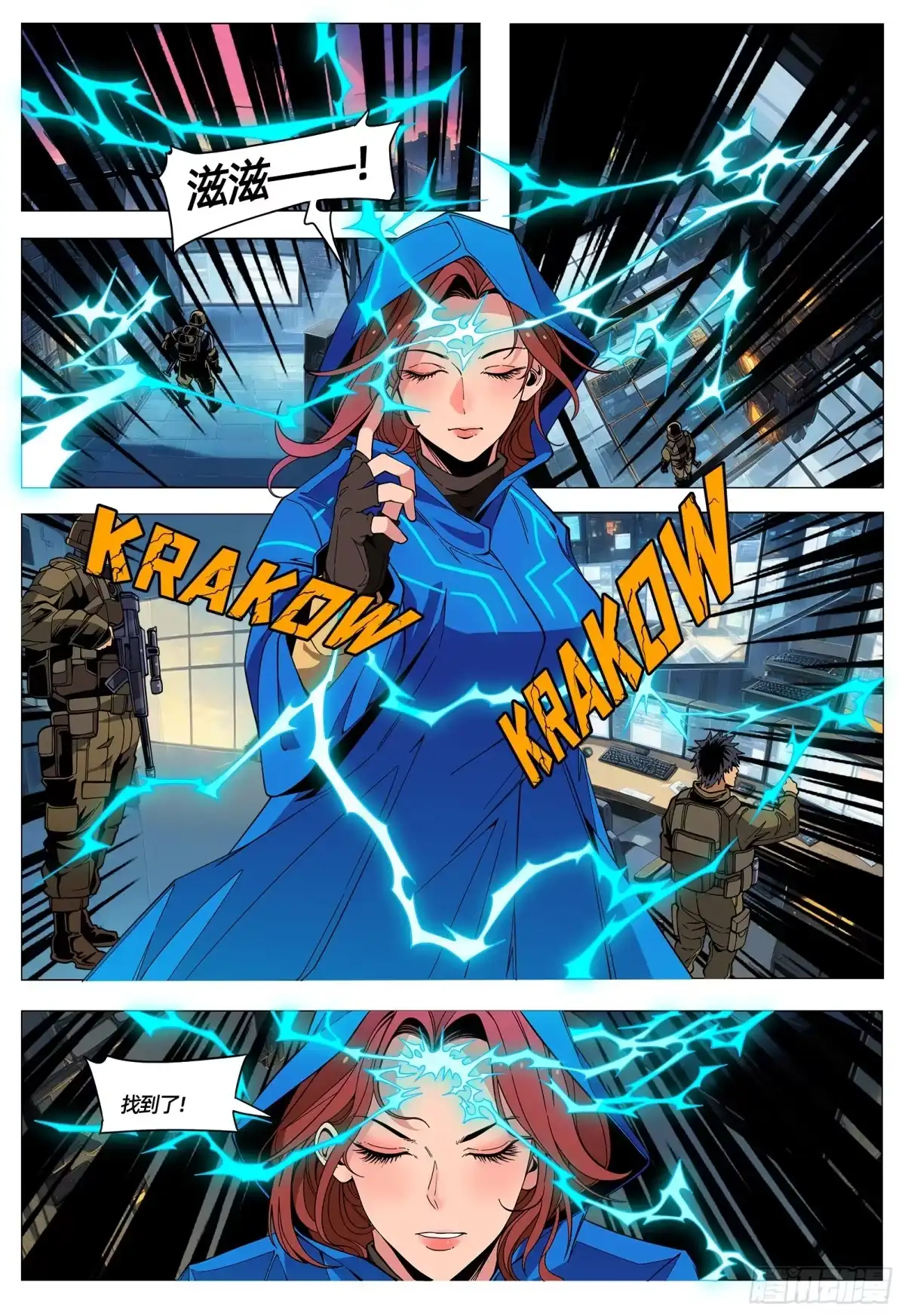 《量子幻想 - 玻优优崛起》第56话 萨尔基斯武装基地 第4页