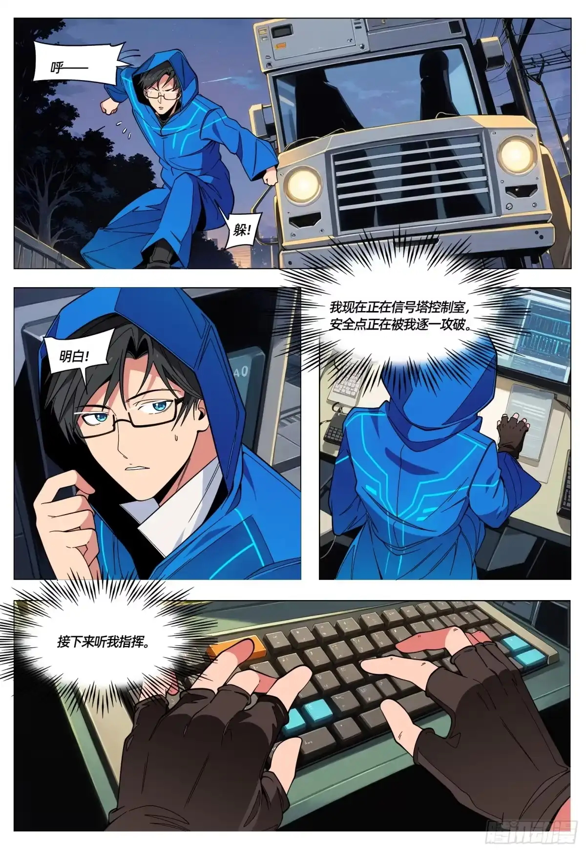 《量子幻想 - 玻优优崛起》第56话 萨尔基斯武装基地 第8页