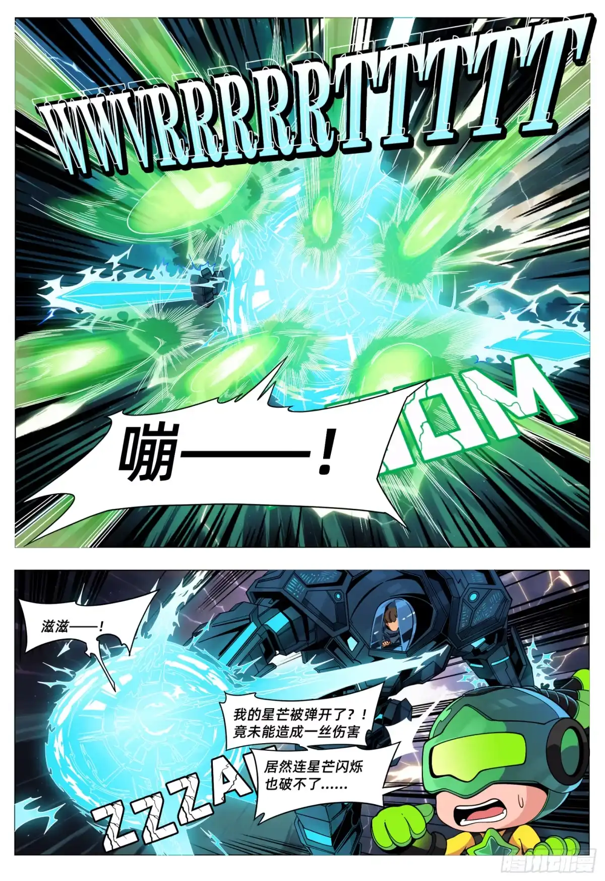 《量子幻想 - 玻优优崛起》第58话 99% 第4页