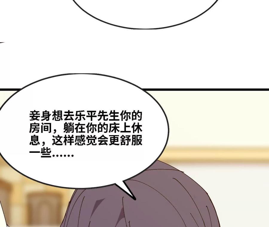 勇者X女魔王 125 趁虚而入 第74页