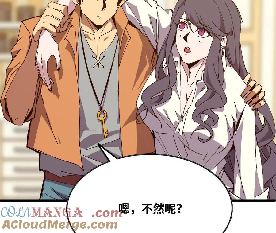 勇者X女魔王 125 趁虚而入 第73页