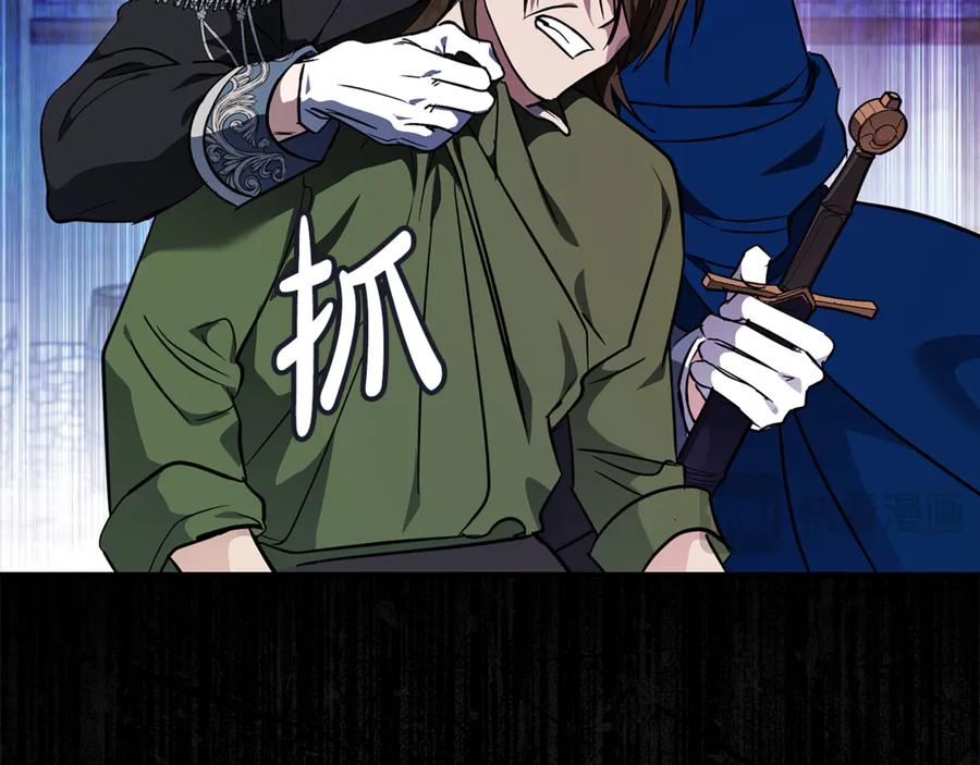 恶女的王座 第204话 谋逆仍未结束 第51页