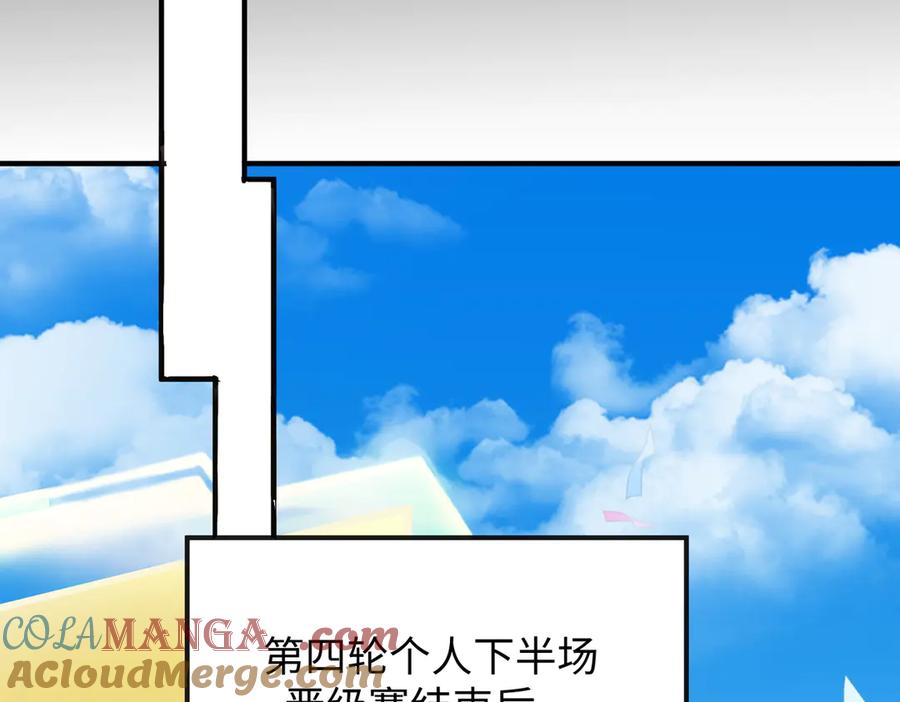 《SSS级超越常理的圣骑士》第49话 擂台上你还玩手机？ 第125页