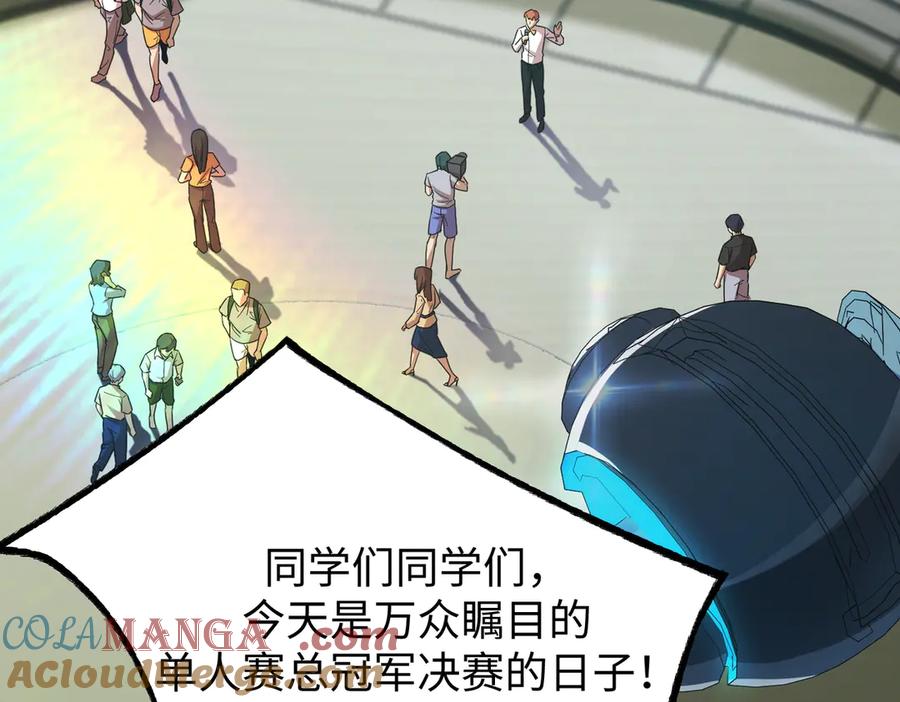 《SSS级超越常理的圣骑士》第49话 擂台上你还玩手机？ 第129页