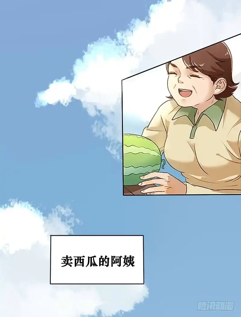 《脸盲少女》预告 第3页