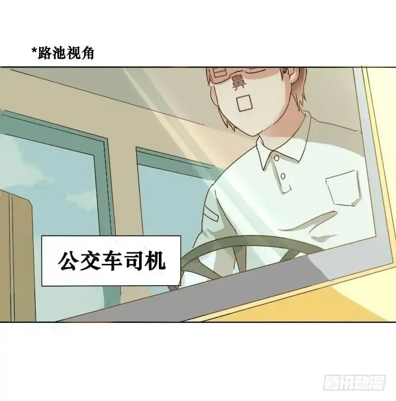 《脸盲少女》预告 第8页