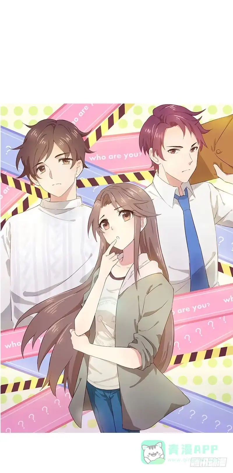 《脸盲少女》预告 第11页