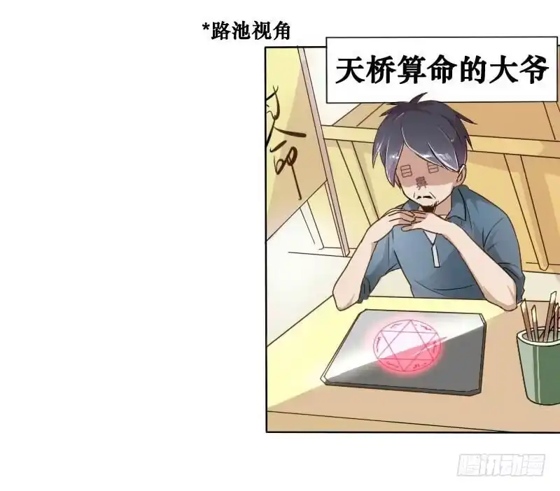 《脸盲少女》预告 第7页