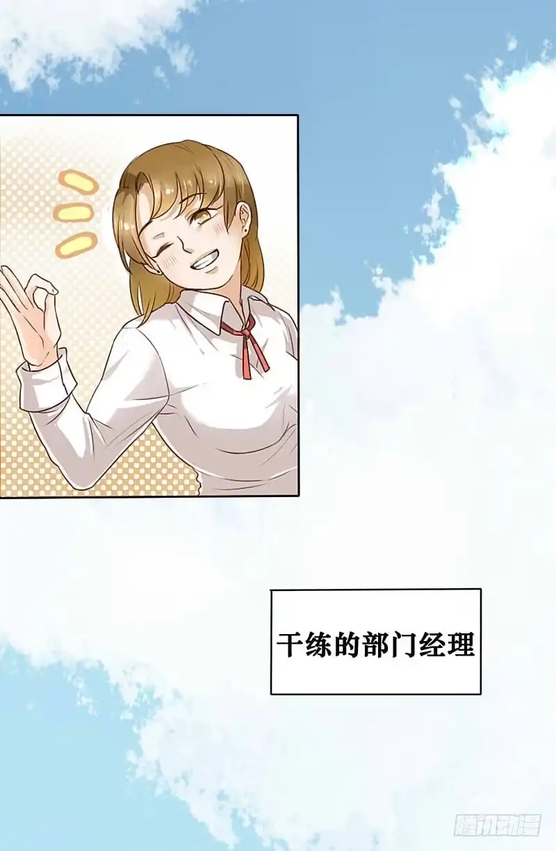 《脸盲少女》预告 第4页