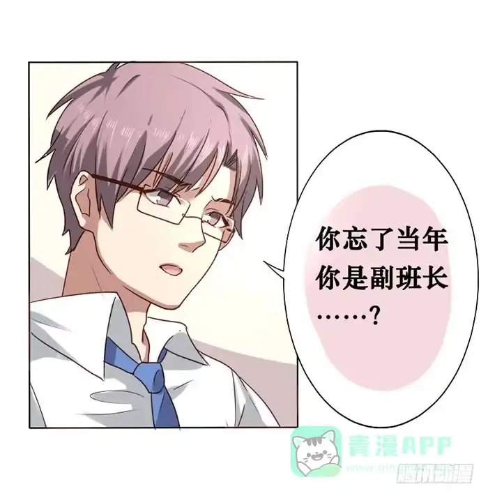 《脸盲少女》第009话 第21页