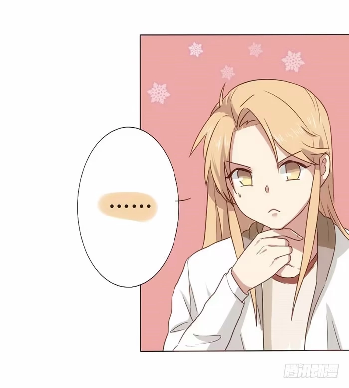 《脸盲少女》第009话 第14页