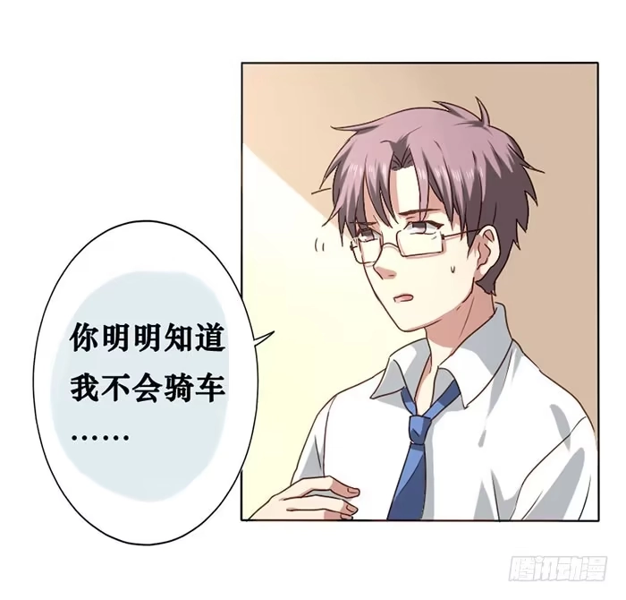 《脸盲少女》第009话 第28页