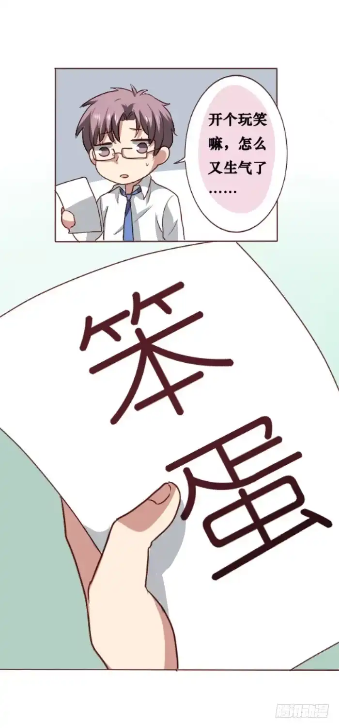 《脸盲少女》第009话 第40页