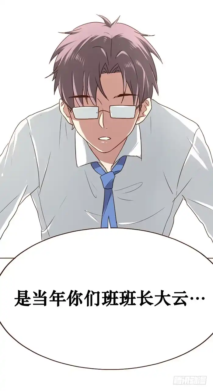 《脸盲少女》第009话 第19页