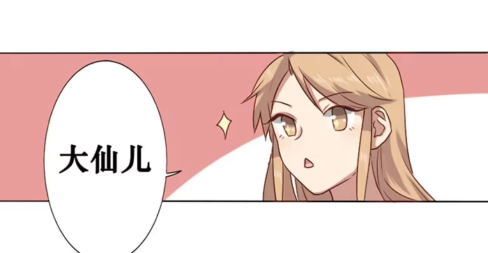 《脸盲少女》第009话 第25页