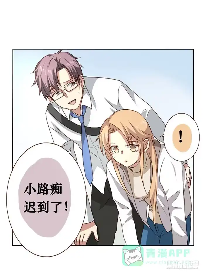 《脸盲少女》第009话 第6页