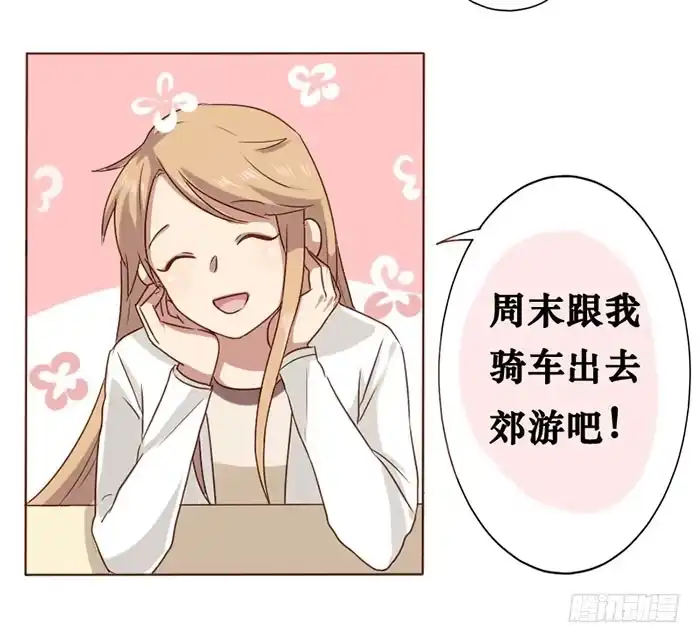 《脸盲少女》第009话 第27页
