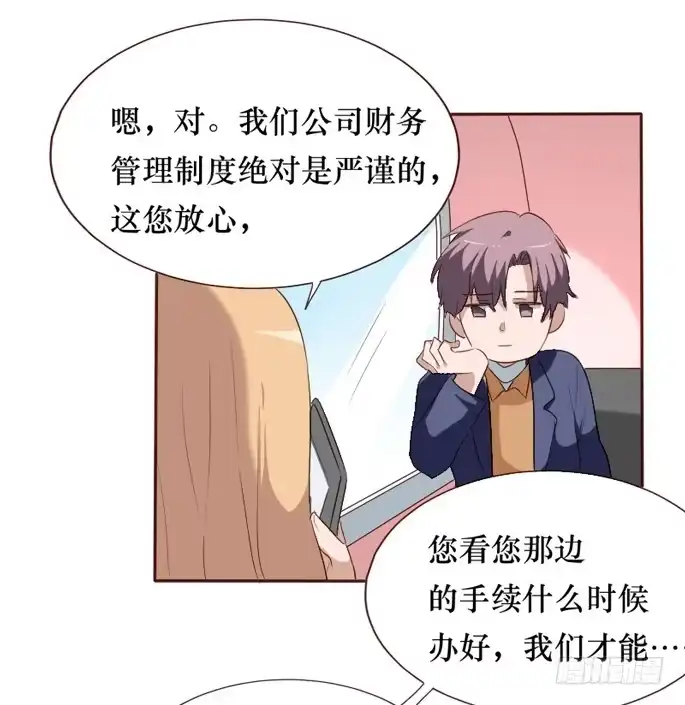 《脸盲少女》第099话 第60页