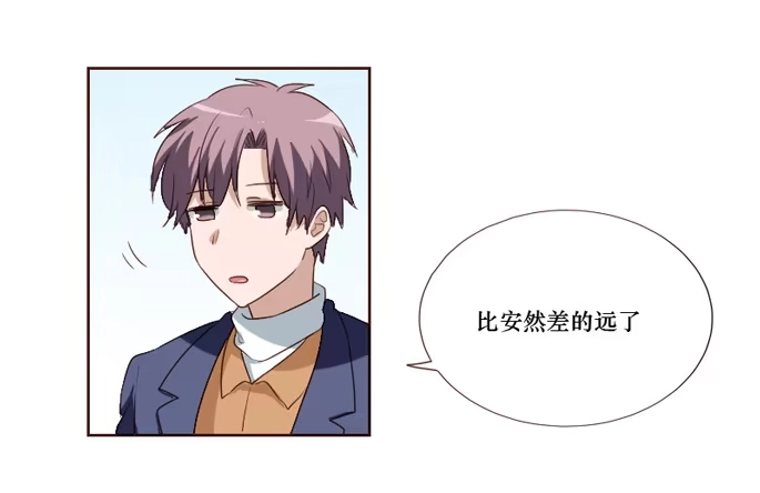 《脸盲少女》第099话 第32页