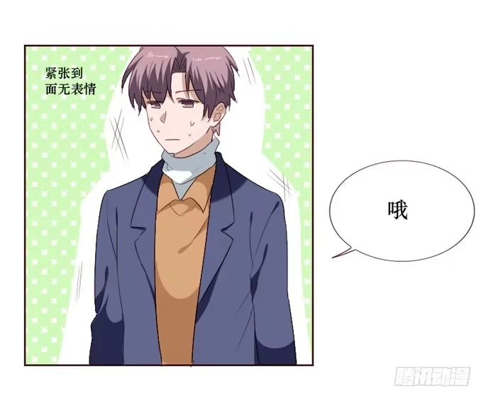 《脸盲少女》第099话 第5页