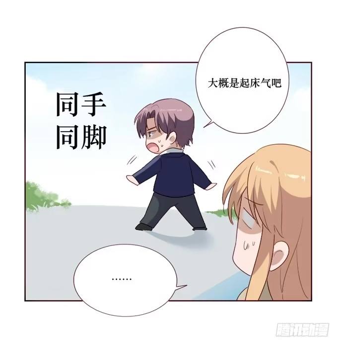 《脸盲少女》第099话 第7页
