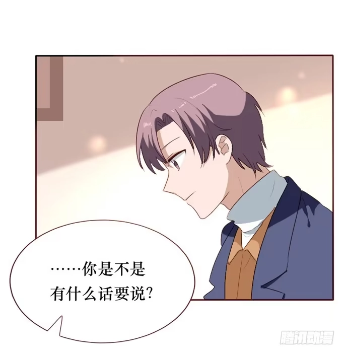 《脸盲少女》第099话 第43页
