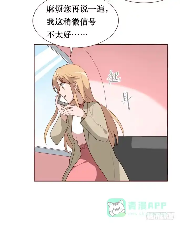 《脸盲少女》第099话 第61页