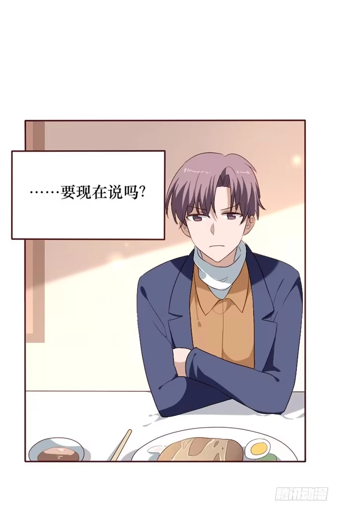 《脸盲少女》第099话 第40页