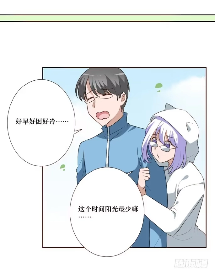 《脸盲少女》第099话 第33页