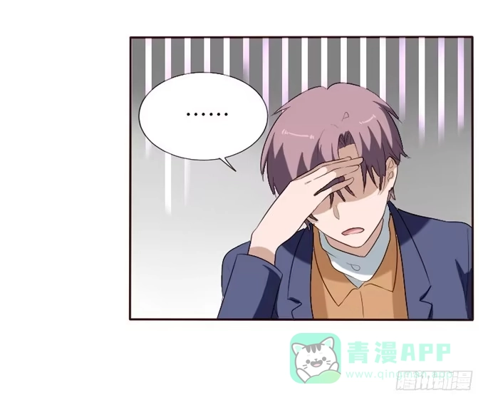 《脸盲少女》第099话 第46页
