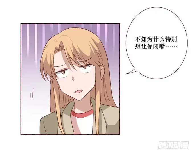 《脸盲少女》第099话 第23页