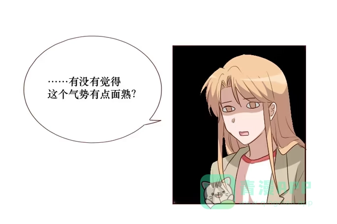 《脸盲少女》第099话 第31页