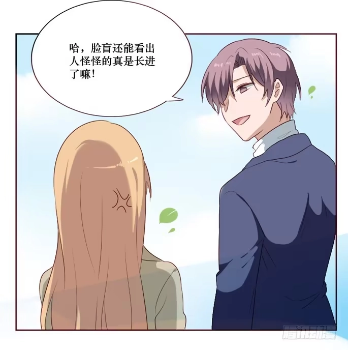 《脸盲少女》第099话 第10页