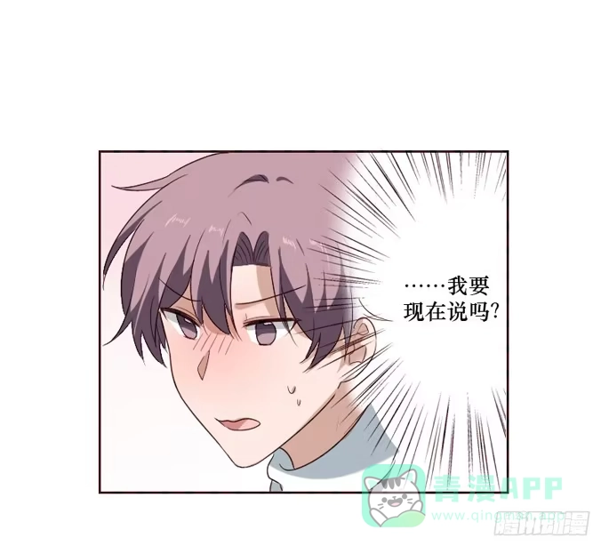 《脸盲少女》第099话 第16页
