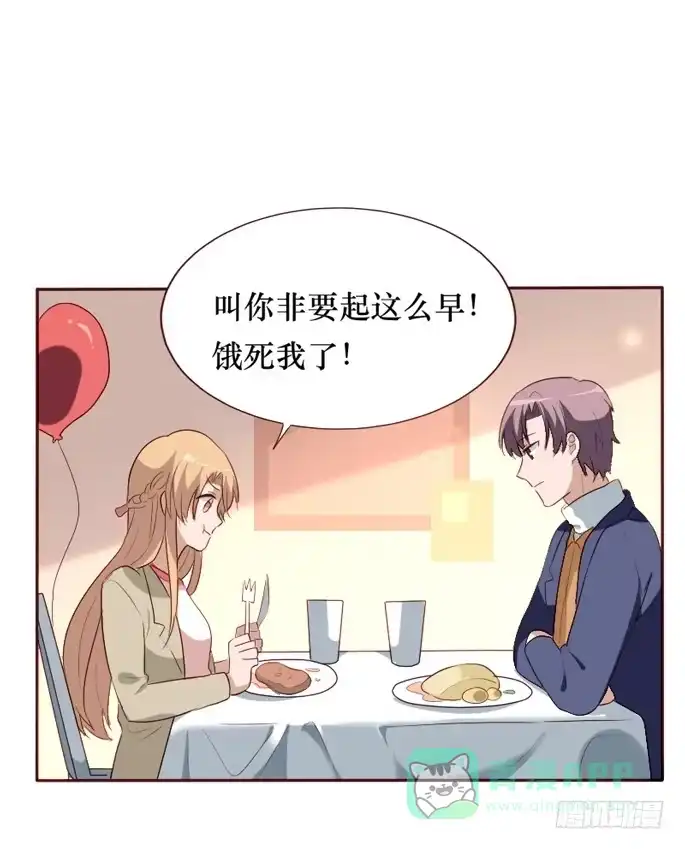 《脸盲少女》第099话 第41页