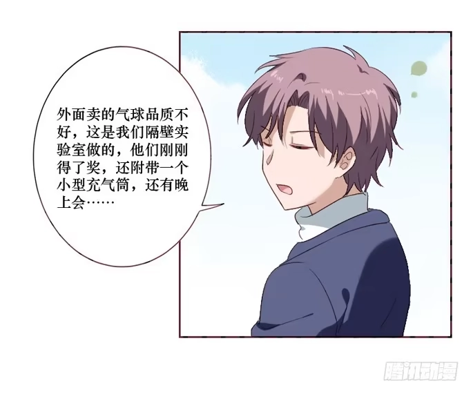 《脸盲少女》第099话 第22页