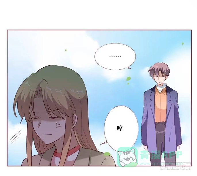 《脸盲少女》第099话 第11页