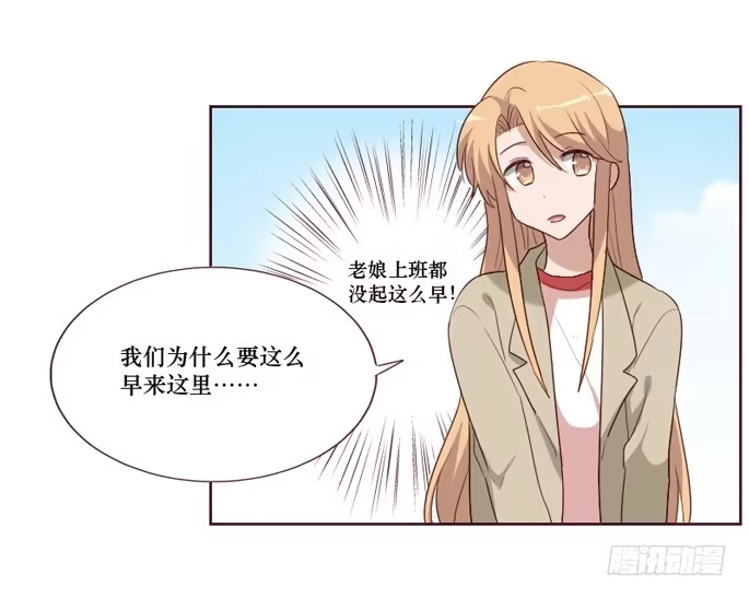 《脸盲少女》第099话 第4页