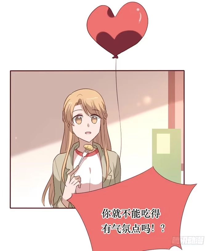 《脸盲少女》第099话 第44页