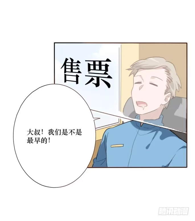 《脸盲少女》第099话 第34页