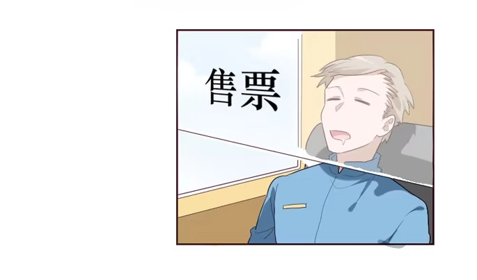 《脸盲少女》第099话 第3页