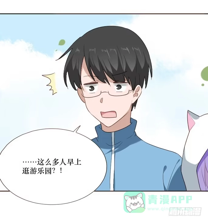 《脸盲少女》第099话 第36页